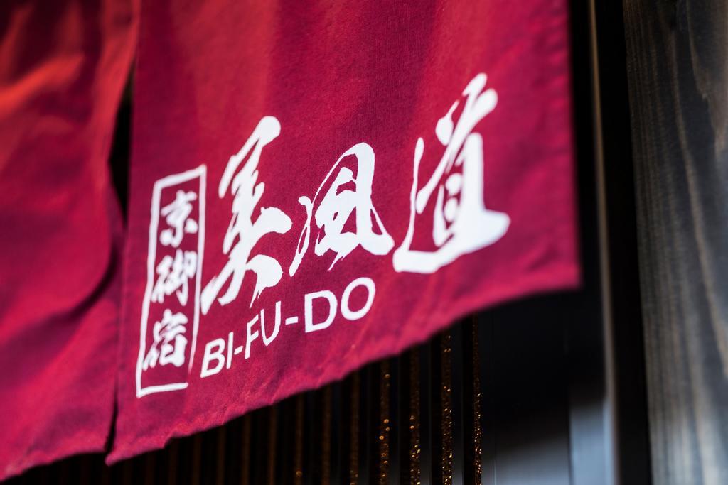 Kyo Oyado Bifudo Villa Kyoto Eksteriør bilde